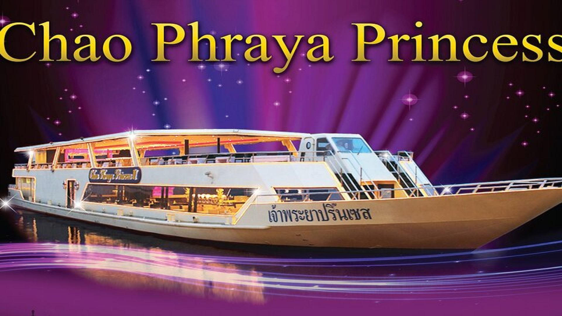 Chaophraya Princess Dinner Cruise in Bangkok with Return Transfer